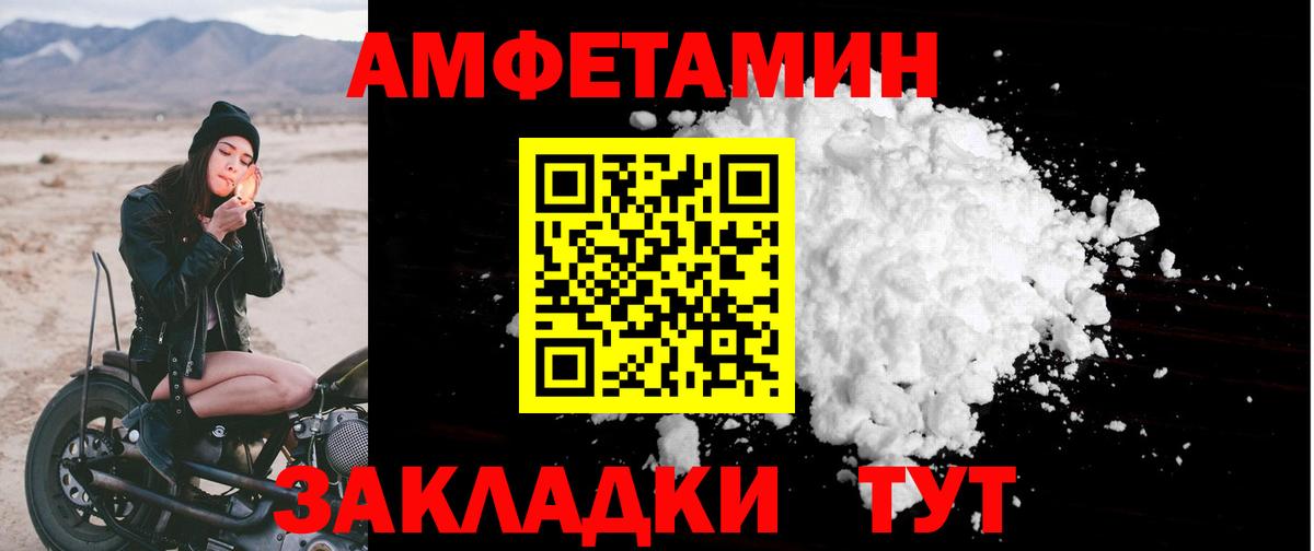 АМФ  Amphetamine 97%  Вход с VPN  Ливны 