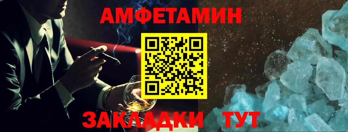 Амфетамин 98% Ливны