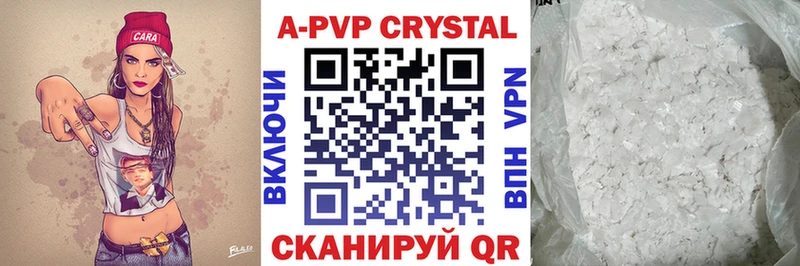 как найти Ливны Alfa_PVP Crystall