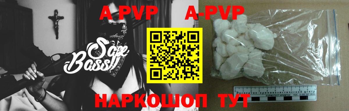 Alfa_PVP Crystall Ливны