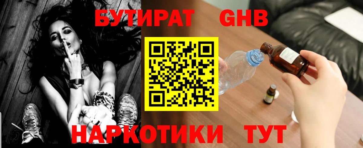 Бутират  Бутират оксана  Вход с VPN  Ливны 