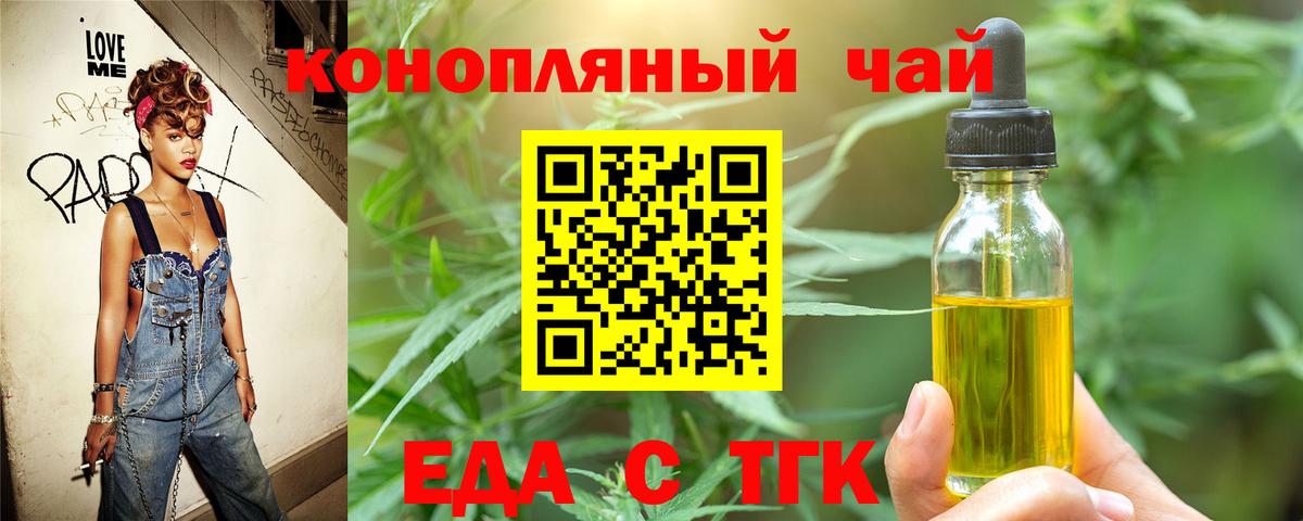 Печенье с ТГК конопля  Вход с VPN  Ливны 