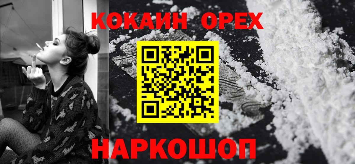 NBOMe Ливны