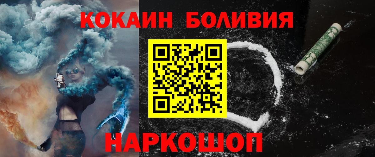 Cocaine  КОКАИН Перу  Вход с VPN  Ливны  Cocaine VHQ 