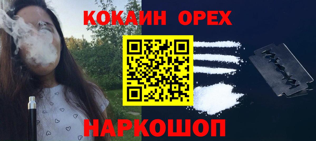 КОКАИН Перу Ливны