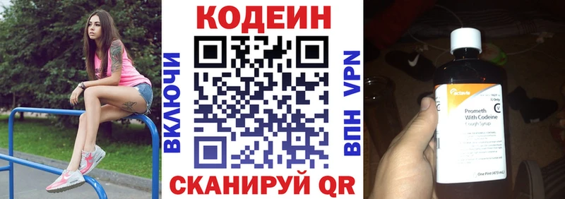 Codein Purple Drank  где купить   kraken как войти  Ливны 