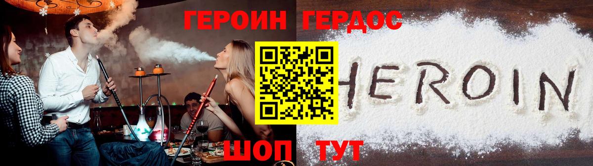 Ливны  Героин гречка  Вход с VPN 