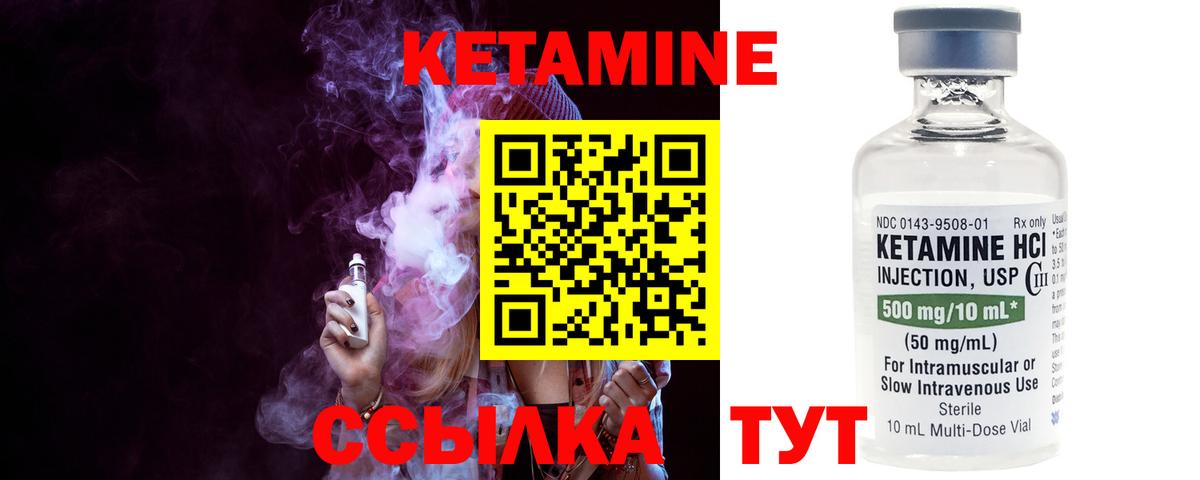 Ливны  Кетамин VHQ  Вход с VPN  Кетамин VHQ 