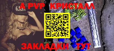 мяу мяу кристалл Заволжье