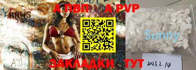 мяу мяу кристалл Заволжье