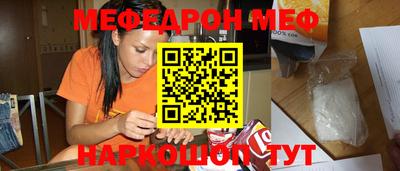мяу мяу кристалл Заволжье