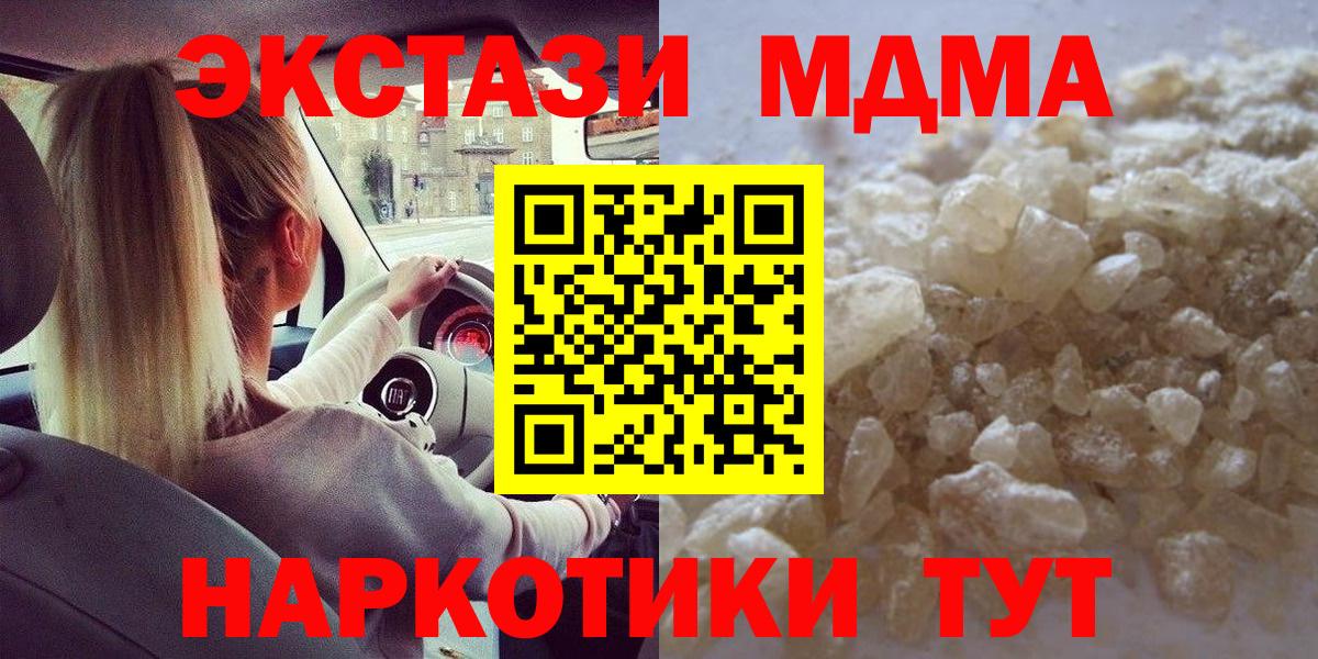 Ливны  MDMA  МДМА молли  Вход с VPN  MDMA VHQ 