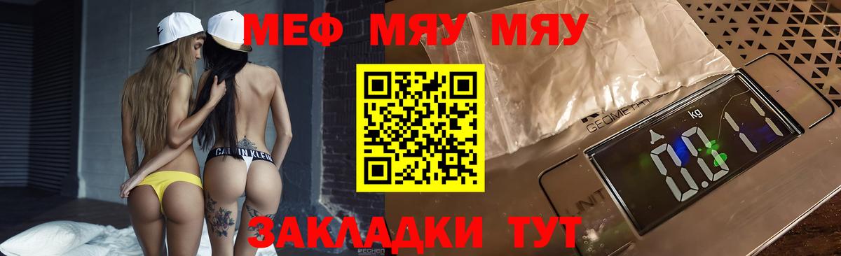 Меф кристаллы Ливны