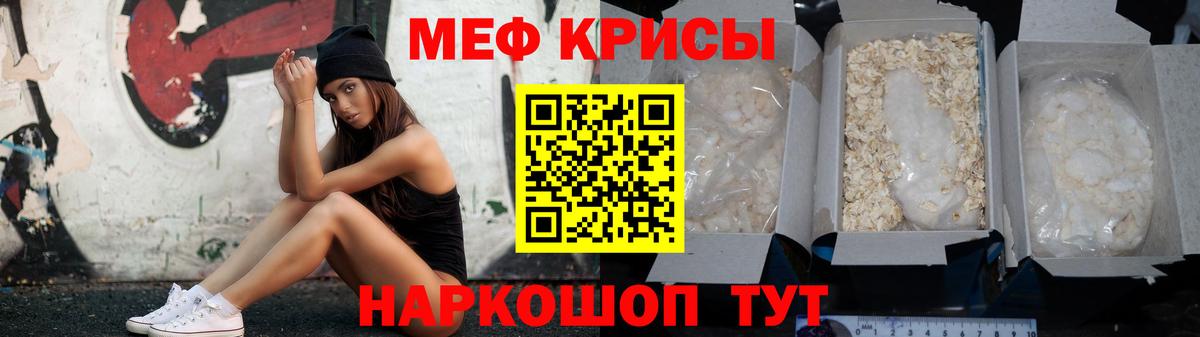 Ливны  Меф VHQ  МЯУ-МЯУ VHQ  МЕФ  Вход с VPN 