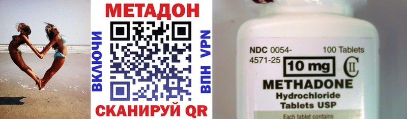 Метадон methadone  Ливны 