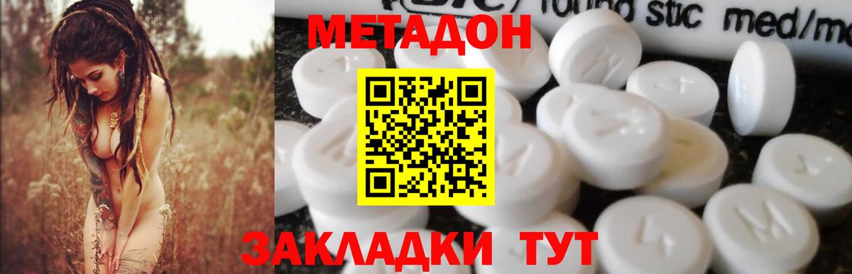 МЕТАДОН VHQ  Вход с VPN  Ливны 