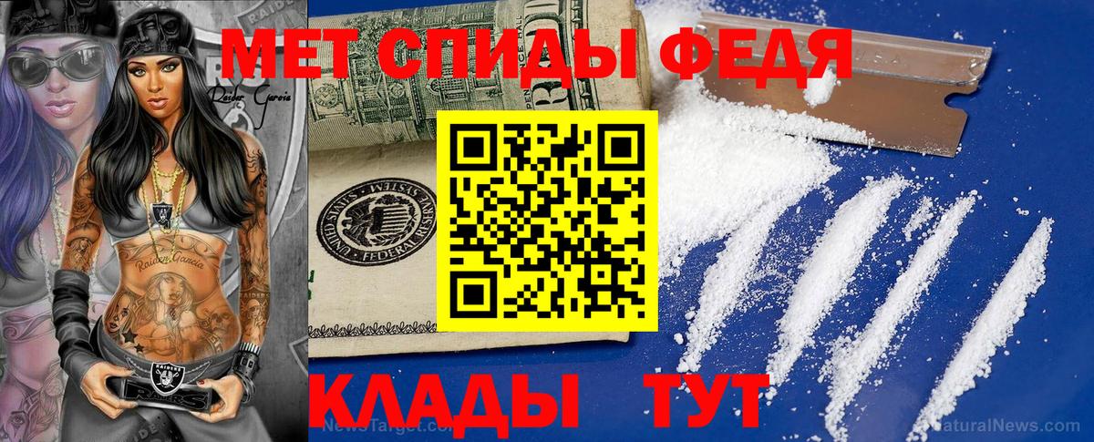 Ливны  Первитин  Вход с VPN  МЕТАМФЕТАМИН кристалл 