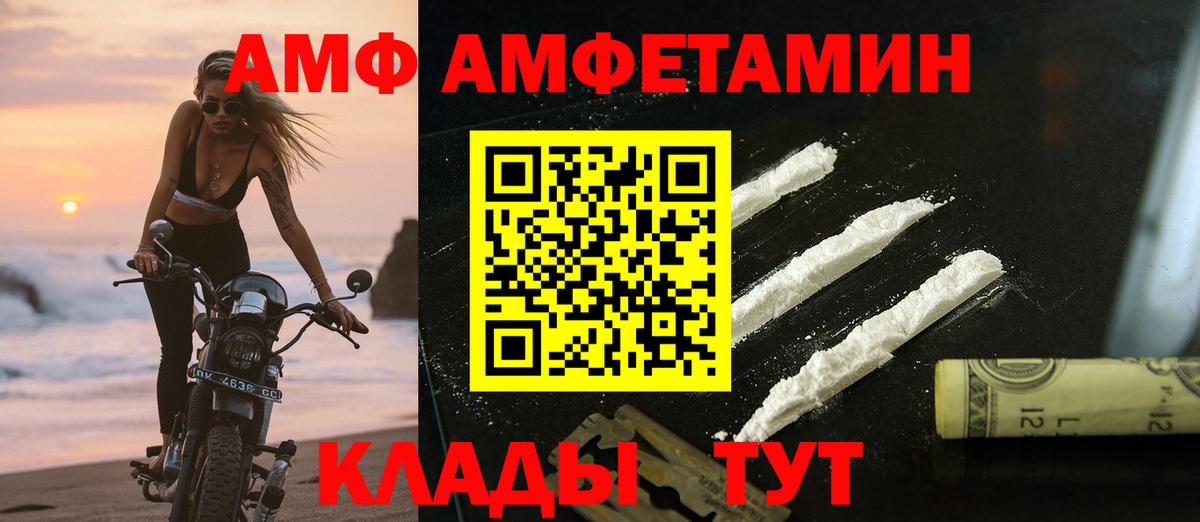 МЕТАМФЕТАМИН Methamphetamine Ливны