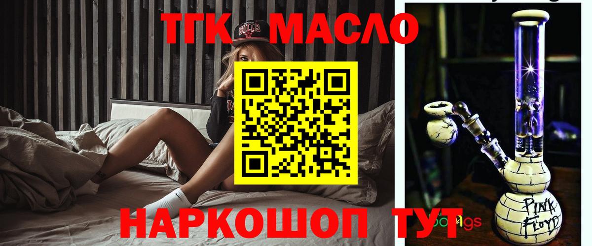 Ливны  Дистиллят ТГК Wax  Дистиллят ТГК вейп с тгк  Вход с VPN 