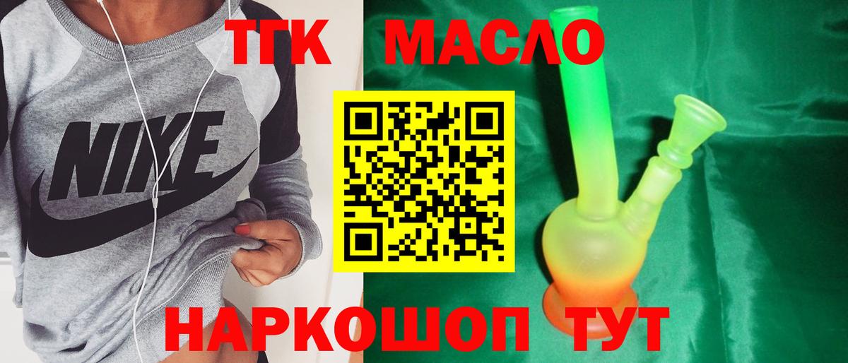 Дистиллят ТГК вейп с тгк Ливны
