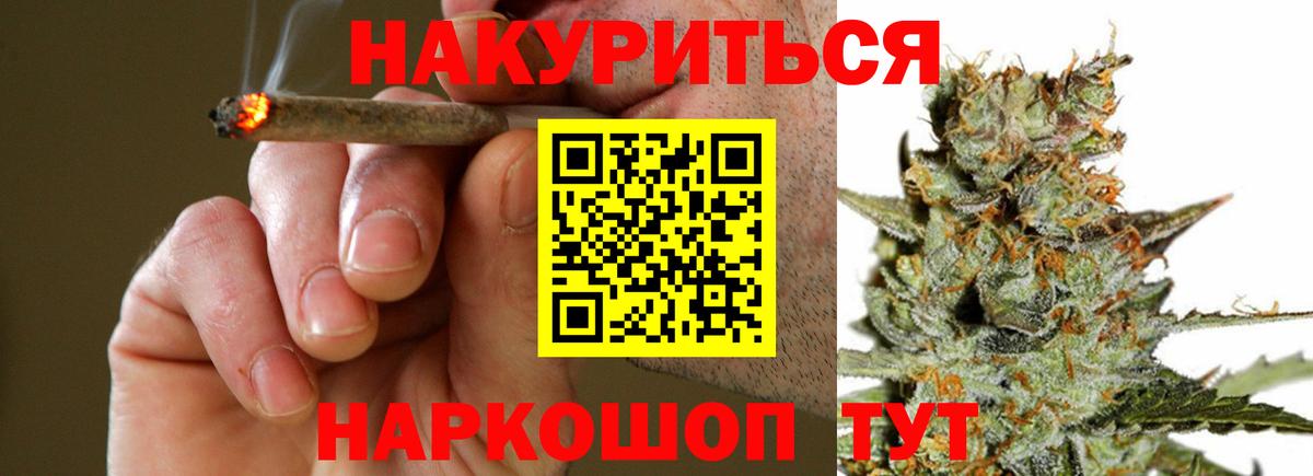 Конопля Amnesia Ливны